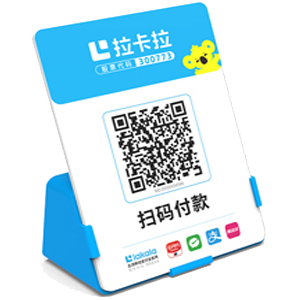 怀远拉卡拉全能收款Q码